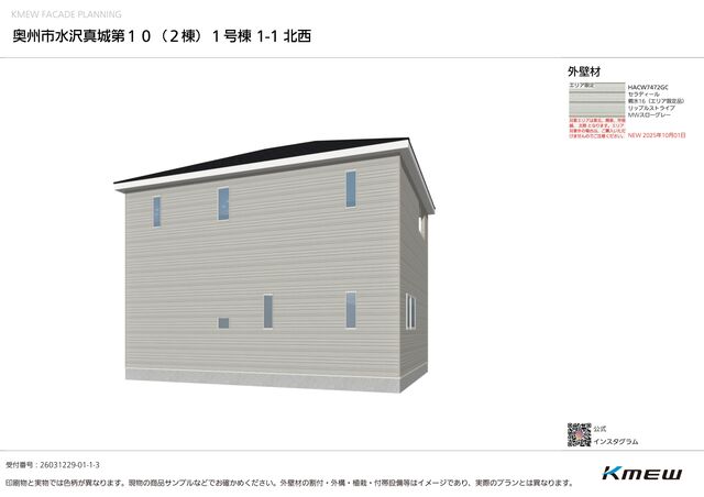 2号棟：完成予想図
