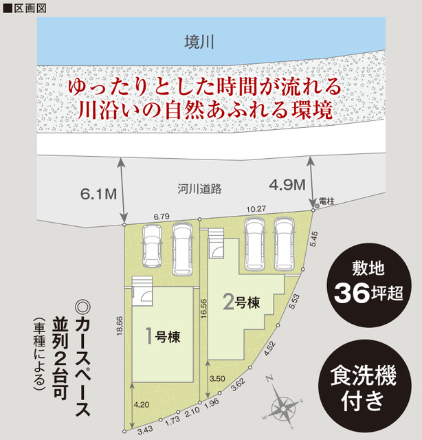 全体区画図