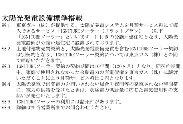 クレイドルガーデン仙台市宮城野区新田 第1の外観②