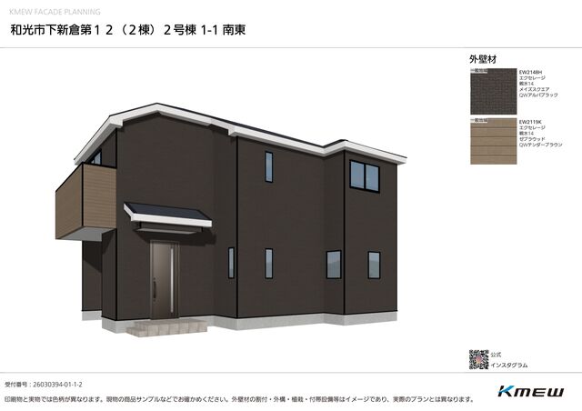 クレイドルガーデン和光市下新倉 第12の外観②