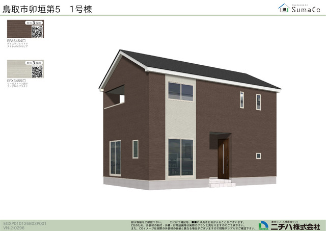 1号棟イメージ画像