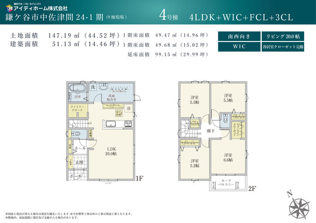 リナージュ鎌ケ谷市中佐津間　第１期の見取り図