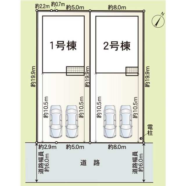 【販売中物件：1号棟、2号棟】