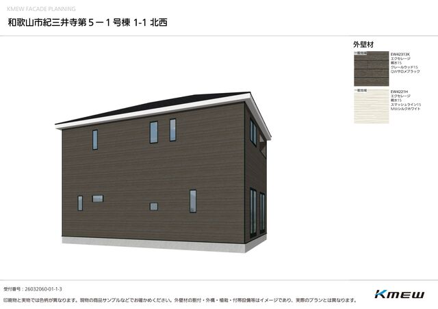 クレイドルガーデン和歌山市紀三井寺 第5の外観②