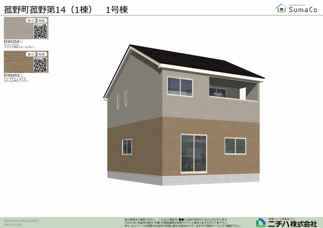 同仕様のものが設置される予定です。