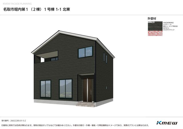 クレイドルガーデン名取市堀内 第1の外観②