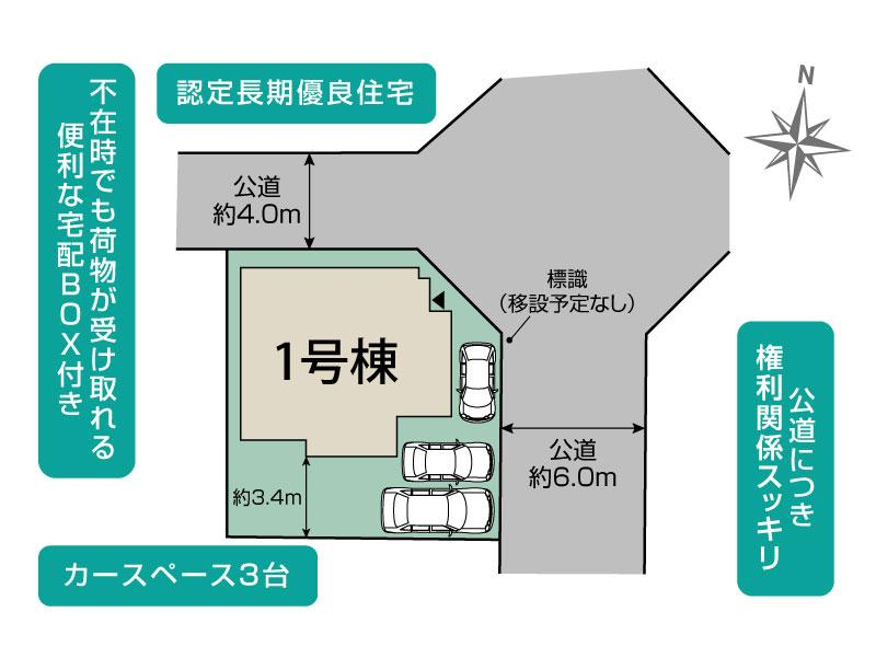 横須賀市ハイランド3丁目4期1棟 区画図