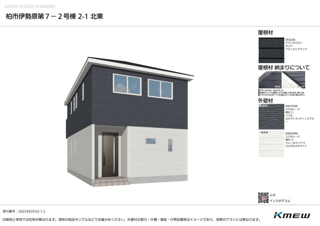 クレイドルガーデン柏市伊勢原 第7の外観②