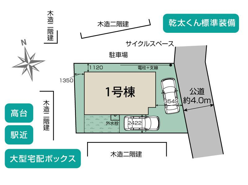 さいたま市見沼区大和田町2丁目7期1棟 区画図