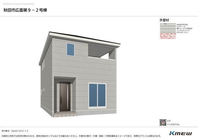 クレイドルガーデン秋田市広面 第9の外観②