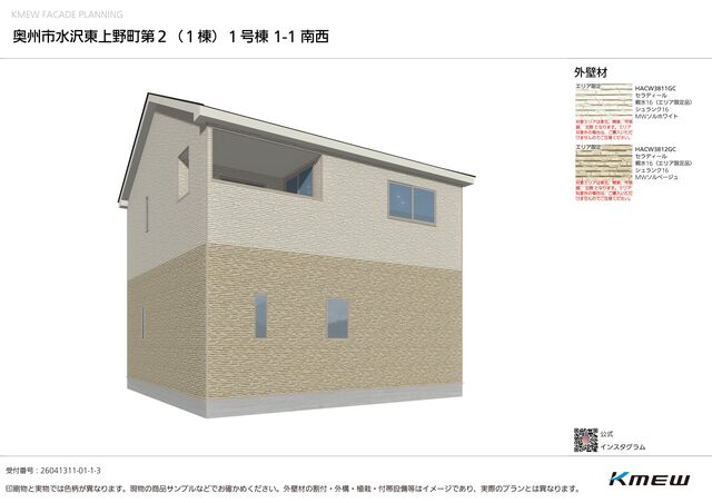 クレイドルガーデン奥州市水沢東上野町 第2の外観②
