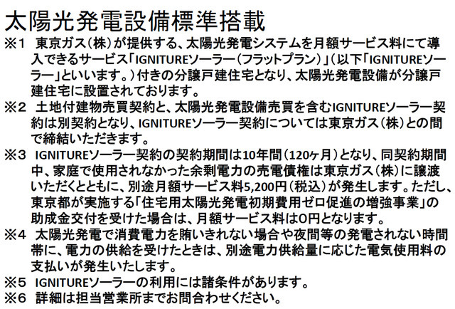 クレイドルガーデン三鷹市北野 第8の外観②