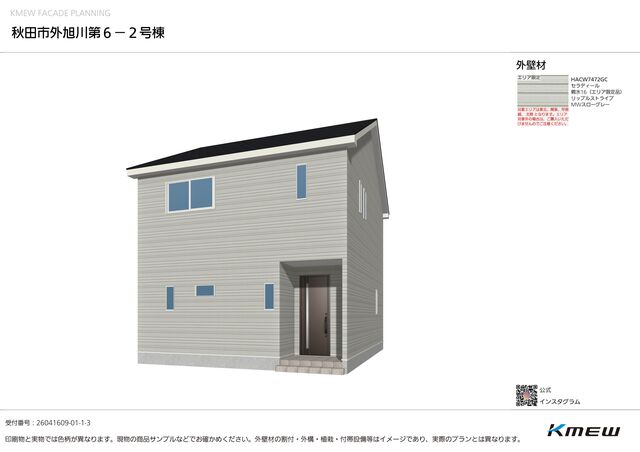 クレイドルガーデン秋田市外旭川 第6の外観②