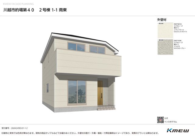 クレイドルガーデン川越市的場 第40の外観②