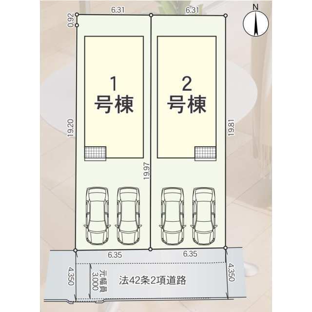 【販売中物件：1号棟】