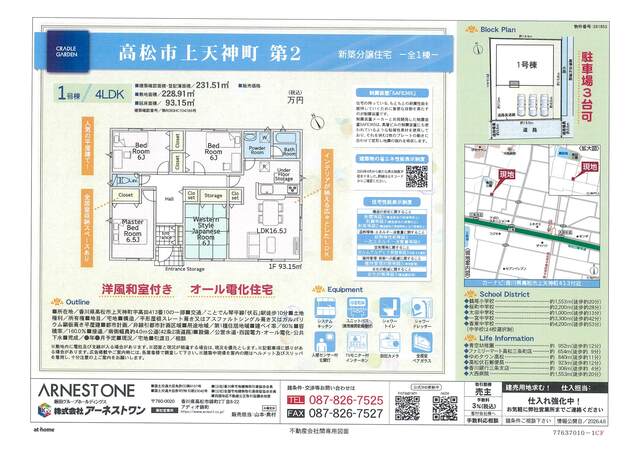 クレイドルガーデン高松市上天神町 第2の外観②