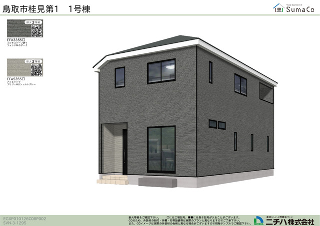 1号棟イメージ画像