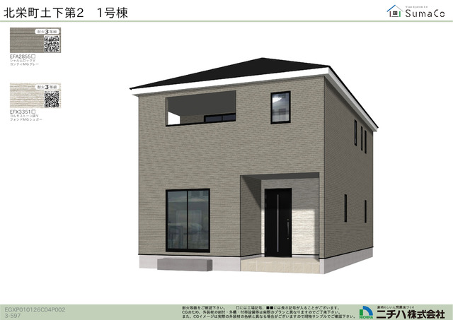 1号棟イメージ画像