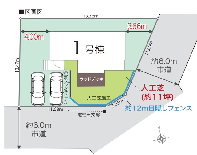 １号棟区画図面　ウッドデッキ　人工芝付き　駐車スペース2台有