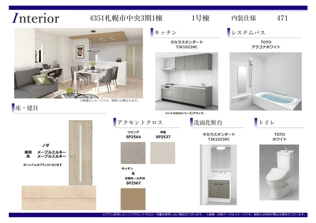 グラファーレ4351札幌市中央３期１棟の外観②