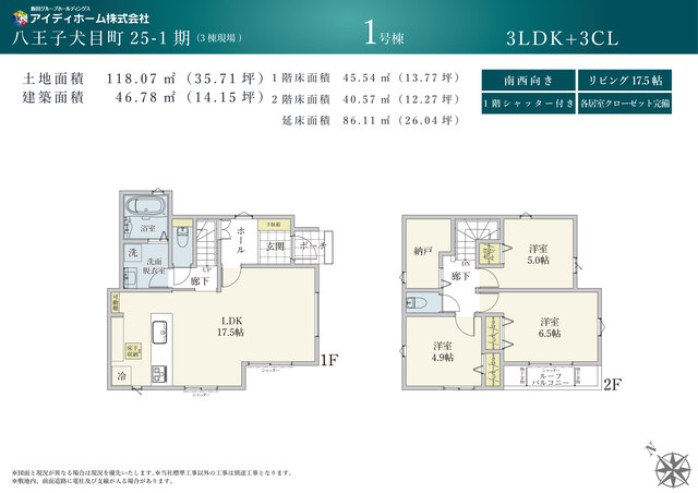 １号棟　間取り図