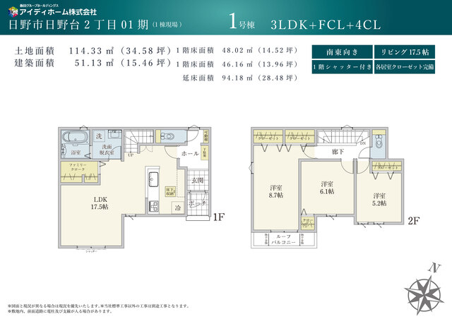 リナージュネクスジー日野市日野台２丁目０１期の見取り図