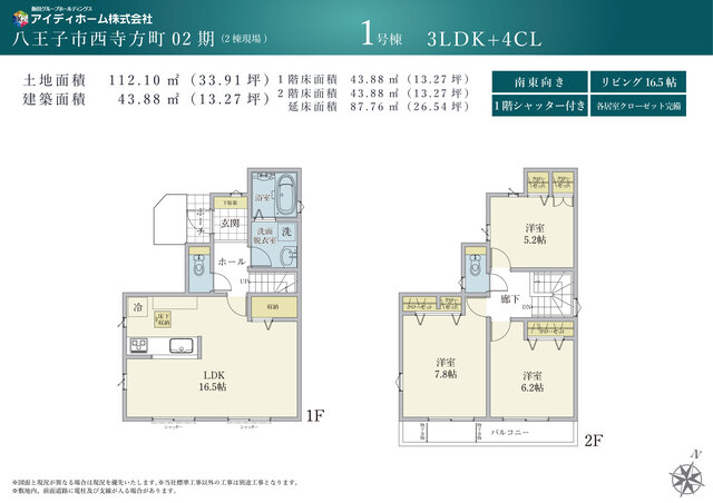 １号棟　間取り図