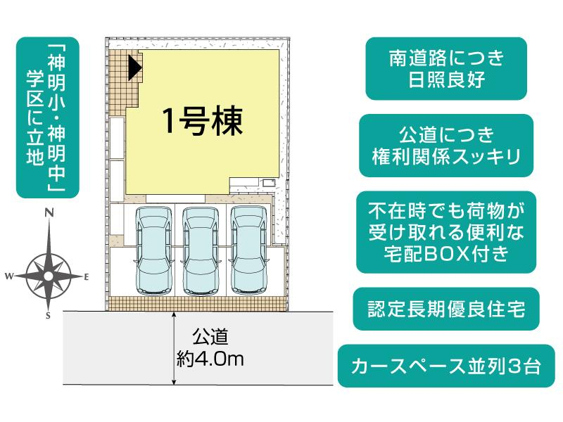 横須賀市ハイランド4丁目1棟 区画図