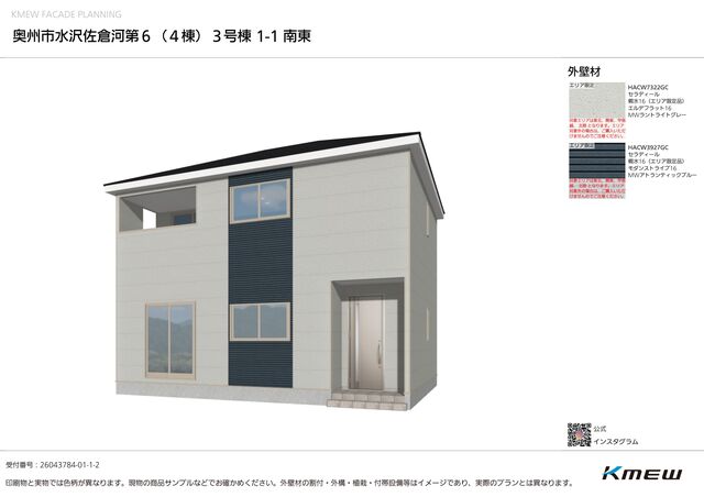 3号棟：完成予想図