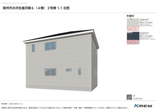 4号棟：完成予想図