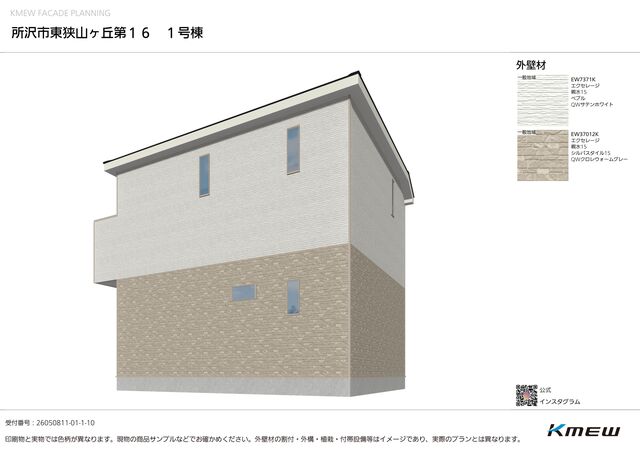クレイドルガーデン所沢市東狭山ケ丘 第16の外観②