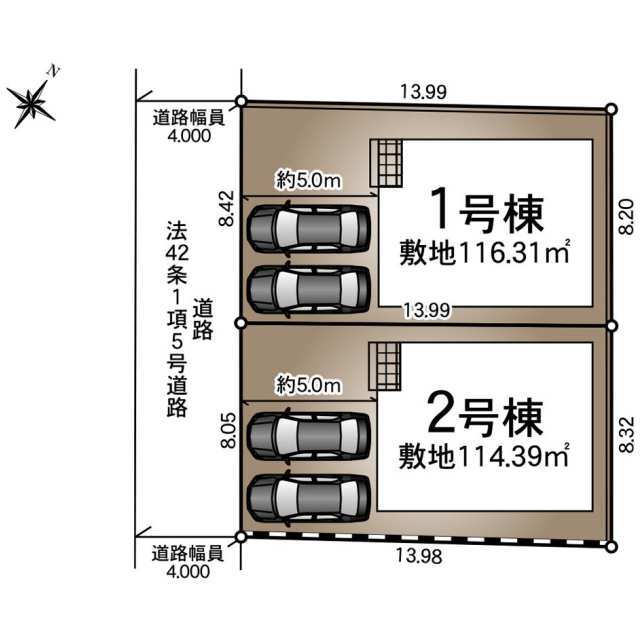 【販売中物件：1号棟、2号棟】