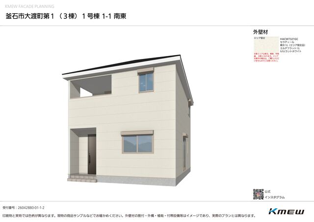 【完成予想図】1号棟