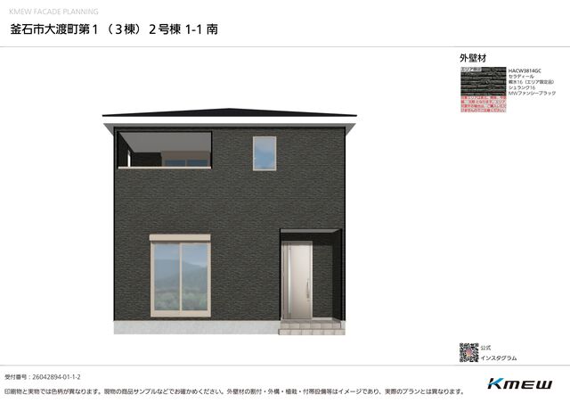 【完成予想図】3号棟
