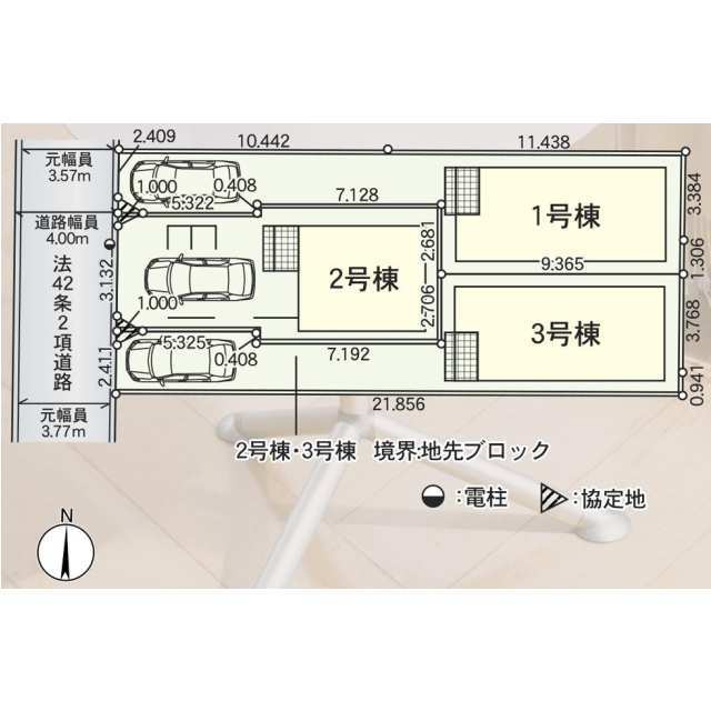【販売中物件：1号棟、2号棟、3号棟】