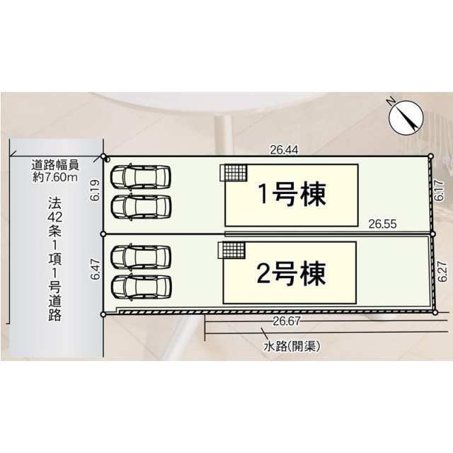 【販売中物件：1号棟、2号棟】