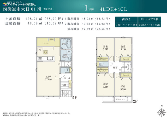 １号棟