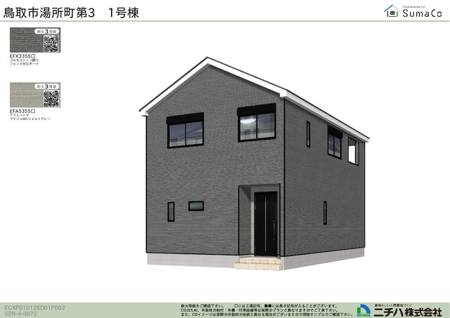 1号棟イメージ画像