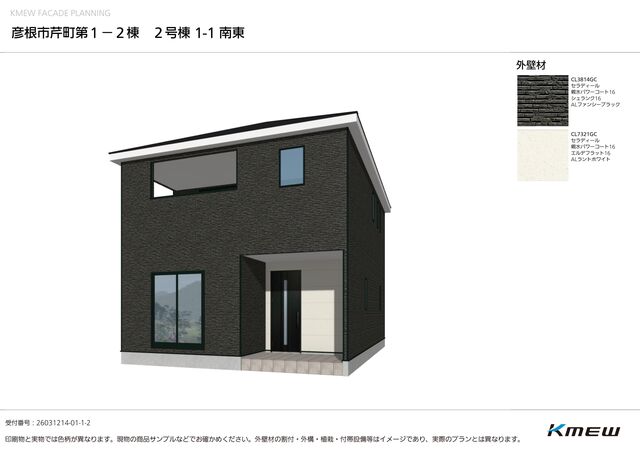 クレイドルガーデン彦根市芹町 第1の外観②