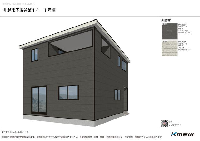 クレイドルガーデン川越市下広谷 第14の外観②