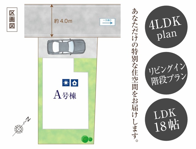ハートフルタウン東村山青葉町2期の見取り図