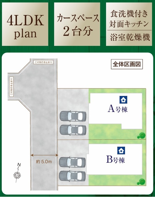 ハートフルタウン武蔵村山学園の見取り図