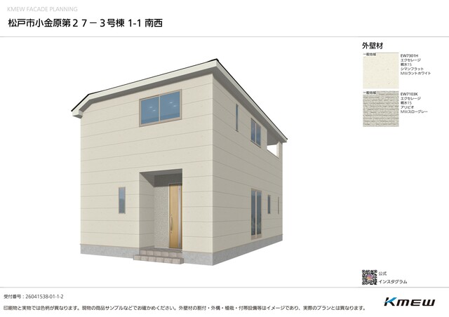 クレイドルガーデン松戸市小金原 第27の外観②