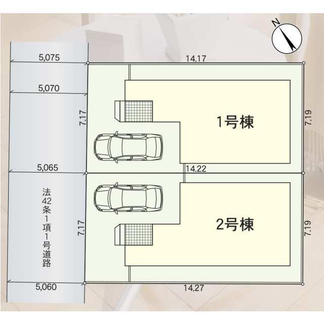 【販売中物件：1号棟、2号棟】