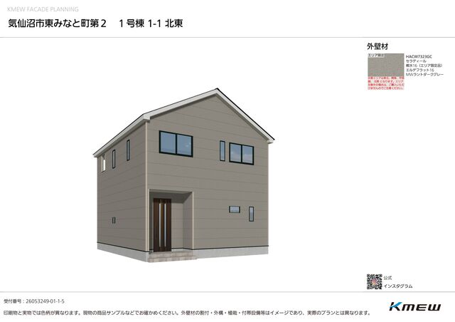 ここで始まる新たな暮らし（1号棟）
