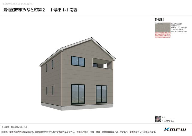 新しい景色が広がる予感（2号棟）