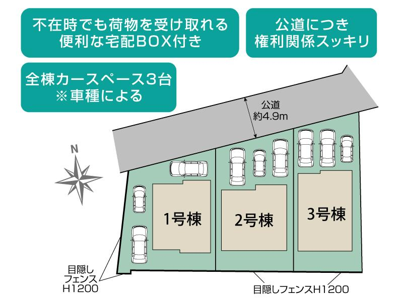 浜松市中央区三和町3棟 区画図