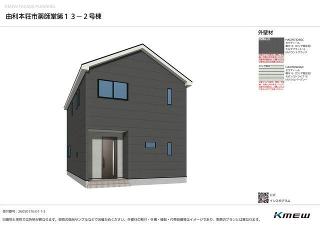 クレイドルガーデン由利本荘市薬師堂 第13の外観②