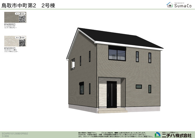 3号棟イメージ画像