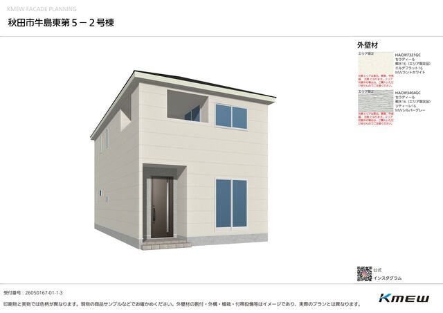 クレイドルガーデン秋田市牛島東 第5の外観②